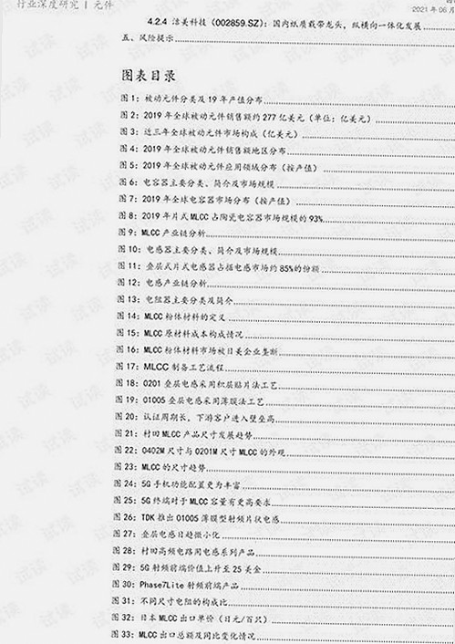 上海第二中学张越老师出轨16岁学生事件全解析